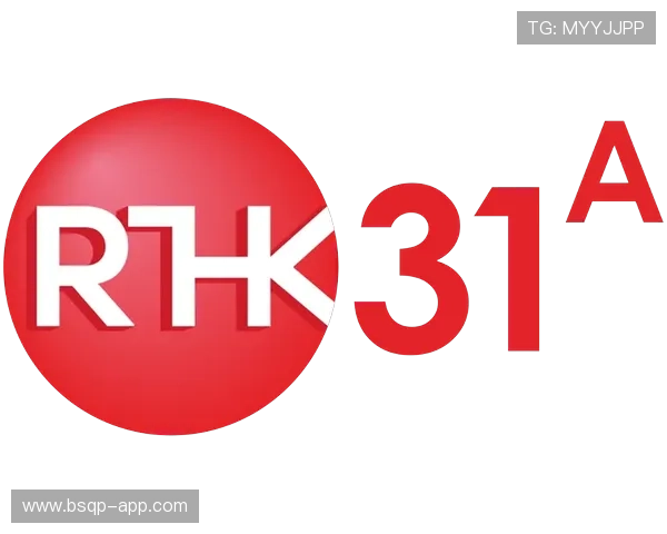 RTHK31直播频道：实时收看香港公共事务与精彩节目